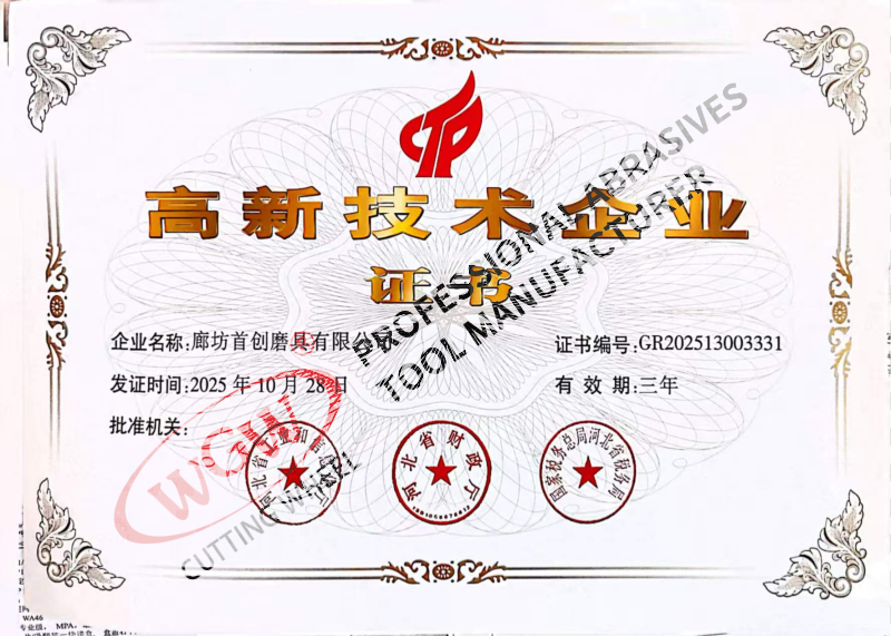 Our Company Certified As National High-Tech Enterprise