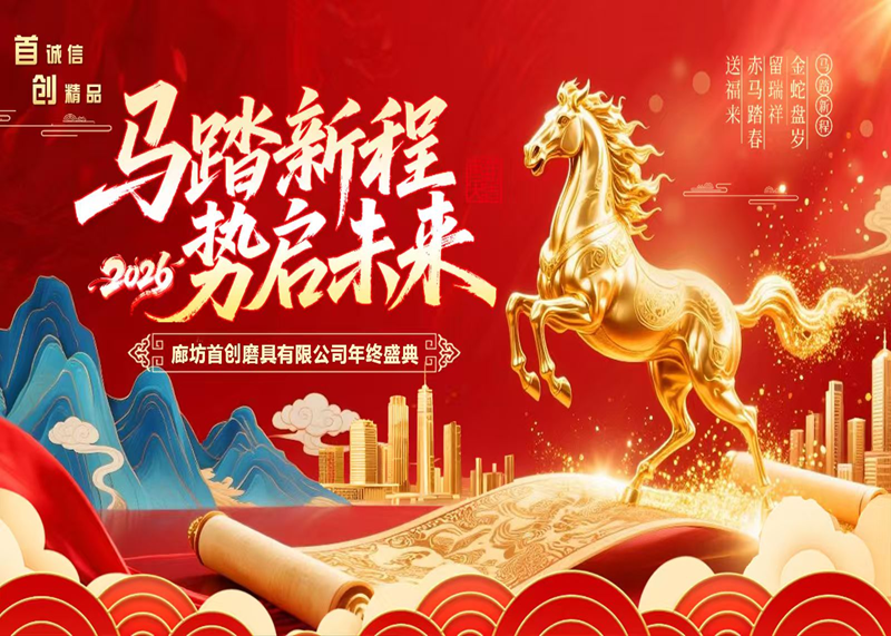 Hello 2026: What Is Chinese New Year & Our Schedule